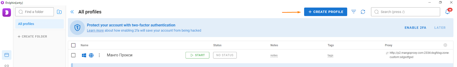 Dolphin Anty interface with the Create Profile button