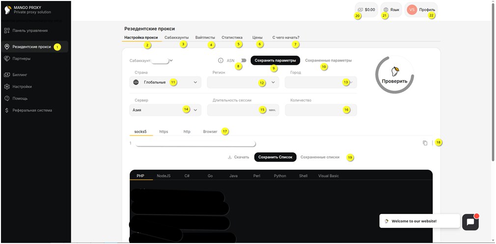 Интерфейс Mango Proxy